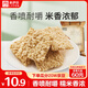 來伊份糯米鍋巴268g 膨化食品辦公室休閑零食即食 脆米小吃袋裝