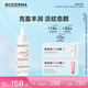 BIODERMA貝德瑪禮物舒妍修護(hù)精華乳修護(hù)敏肌增強(qiáng)屏障舒緩 30ml