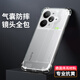 凡銳 RealmeNeo7Turbo手機殼透明新款保護套真我noe7t硅膠oppo氣囊全包防摔男女外殼 【氣囊透明殼】1個殼 realme真我 Neo7 Turbo