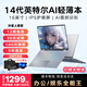外星人智翹【2025新款A(yù)i】筆記本電腦輕薄本高性能獨(dú)顯游戲本家用辦公電腦大學(xué)生開學(xué)季推薦 【Ai輕薄】i5級(jí)14代+七彩背光+面部解鎖（銀） 16G+256G 高速硬盤