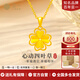 亞一黃金吊墜折葉四葉草項鏈5G足金鎖骨鏈送女友老婆七夕情人節禮物