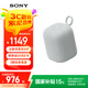 索尼（SONY）LinkBuds音樂盒 無線藍(lán)牙音箱 質(zhì)感人聲 IPX4防水 家居藝術(shù)家用室內(nèi)桌面音響禮物送男女友孩子學(xué)生 灰色