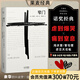 【官方直營】窄門 安德烈 紀(jì)德 著 我在島嶼讀書節(jié)目推薦 人間食糧 蛇結(jié) 法文直譯 諾貝爾文學(xué)獎 薩特和加繆的精神導(dǎo)師安德烈·紀(jì)德筆下最動人的愛情故事 外國文學(xué) 世界名著 長篇小說 果麥圖書 窄門