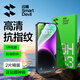 閃魔【京配包郵】蘋果14Pro鋼化膜iphone14Pro手機(jī)膜高清防爆防摔抗指紋非全屏貼膜2片裝