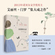 親愛(ài)的生活 諾獎(jiǎng)得主愛(ài)麗絲門羅作品 入選那不勒斯四部曲作者埃萊娜·費(fèi)蘭特最愛(ài)的40部女性作家作品