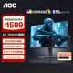 AOC 27英寸4K高清160HZ電競(jìng)顯示器Fast IPS快速液晶1MS 10Bit臺(tái)式電腦HDR400外接筆記本PS5游戲顯示屏 U27G40E 4K 160HZ HDR400