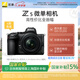 尼康（Nikon）【國(guó)家補(bǔ)貼】 Z5入門(mén)全畫(huà)幅數(shù)碼微單相機(jī) 高清攝影拍照視頻直播 防抖 vlog推薦新手性?xún)r(jià)比無(wú)反相機(jī) Z5 + 24-50mm套機(jī)
