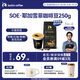 瑞幸咖啡咖啡豆 SOE耶加雪菲咖啡豆250克/袋 中烘門店同源小黑杯精品生豆