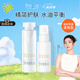 芙麗芳絲（Freeplus）清爽水乳套裝護(hù)膚品化妝品清爽膚水乳液生日禮物送男女友