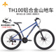 BARTALI巴特力26寸山地自行車成人青少年通用騎行代步通勤山地車 變色龍 21速 山地車 26寸（適合身高145-170CM）