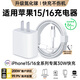 固質(zhì)優(yōu)品【直營正品】蘋果15/16充電器頭45W/30W適配原裝快充套裝氮化鎵iPhone16ProMax/puls15數(shù)據(jù)充電線 【原盒封裝】30W快充頭+1米編織快充線 安全認(rèn)證不傷機(jī)