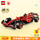 樂高（LEGO）【五月天阿信同款】積木機械組42207 法拉利F1男孩玩具生日禮物