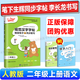【年級可選】筆下生輝字帖語文規(guī)范漢字字帖一二三四五六年級上下冊小學(xué)生語文英語同步練字帖隨堂練字與同步默寫課課練 李長龍 人教版 二年級上冊 語文 RJ版