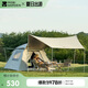牧高笛（MOBIGARDEN）帳篷 戶外自動(dòng)速開(kāi)黑膠帳篷零動(dòng)空間天幕版155 NX23561030 米白