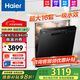 海爾（Haier）W30Max嵌入式洗碗機(jī) 大16套容量EYBW1658GHU1 W30Max（1） 【新品】W30Max大16套 洗消一體