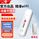 中國聯(lián)通聯(lián)通隨享移動隨身無線wifi6路由器免插卡手機電腦車載學(xué)生寬帶聯(lián)通暢爽用 包年套餐+設(shè)備+充電倉+不限流量不限速