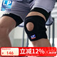 LP788運(yùn)動(dòng)護(hù)膝髕骨支撐型跑步羽毛球跳繩健身穩(wěn)固半月板 加大碼