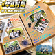 舒星同學(xué)錄六年級diy畢業(yè)禮物成長(cháng)紀念冊紀念冊情侶活頁(yè)本子禮物男女生畢業(yè)相冊回憶錄手工可貼照片