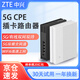 中興MC888S 5G CPE移動(dòng)插卡路由器 WIFI6極速上網(wǎng)可插卡四千兆網(wǎng)口全網(wǎng)通 中興MC888S（白色）+送電信體驗(yàn)卡
