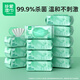 珍愛衛(wèi)生濕巾 99.9%殺菌清潔濕紙巾80片*12包