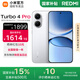 小米 紅米Turbo4 Pro 【國家補貼15%】新品上市 Redmi手機 白色 12GB+256GB 【官方標配】