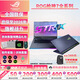 高端華碩ROG槍神7plus 超競(jìng)版二手游戲本筆記本電腦 槍神6plus 魔霸7plus新銳獨(dú)顯高刷 槍神7 i9-13980HX-RTX4060 16G內(nèi)存+1T固態(tài) 95成新