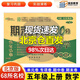 北京版2025新版期末沖刺100分五年級上冊試卷語(yǔ)文數學(xué)英語(yǔ)卷子北京專(zhuān)版BJ同步課本小學(xué)5年級上下冊單元期中期末專(zhuān)項測試卷期末沖刺一百分試卷測試卷全套單元期中期末試卷卷子68所名校 五年級上冊數學(xué)【北