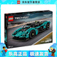 樂高（LEGO）42208 阿斯頓·馬丁 Valkyrie 機械組系列Technic 成人粉絲收藏款