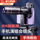 衛(wèi)辭手機望遠(yuǎn)鏡演唱會必備拍攝神器長焦外置鏡頭64倍高倍超高清變焦望遠(yuǎn)鏡音樂節(jié)專用專業(yè)追星防抖拍照 【超清頂配支架套裝】超清64X彩盒包裝