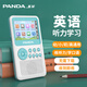 熊貓(PANDA) F391數(shù)碼復(fù)讀機(jī)英語聽力寶學(xué)習(xí)機(jī)學(xué)生mp3播放器聽力寶隨身聽單詞播放機(jī)小學(xué)初中 F396藍(lán)色視頻版【中英文同顯/智能翻譯】