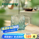 星巴克（Starbucks）薄荷綠浮雕款玻璃杯425ml咖啡杯子冷水杯桌面水杯女士七夕禮物
