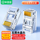 畢亞茲 五類水晶頭 電腦網(wǎng)絡連接器 RJ45工程級8P8C CAT.5插面板金手指網(wǎng)線壓接水晶頭 100個裝