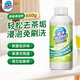 氧凈茶垢清潔劑650g茶壺茶具水杯家用水垢清潔劑洗杯子神器茶漬