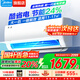 美的（Midea）空調(diào) 酷省電 大1匹 大1.5匹掛機(jī) 2匹大掛新一級能效 變頻冷暖 升級節(jié)能家用臥室壁掛式國家補(bǔ)貼20% 大1匹 一級能效 酷省電【爆款】省電24%