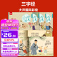 千字文正版繪本國學(xué)讀物大字幼兒園中班一大班二早教啟蒙三學(xué)前小學(xué)生兒童注音版0-3歲閱讀書籍年級閱讀幼兒版課外書讀必紙貴滿堂 大圖大字·三字經(jīng)小學(xué)生 足本 （4冊注音版）送音頻