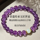 胖東來(lái)品質(zhì)天然藍光灰月光石手串水晶轉運珠女款情侶月光石手鏈 珠徑約8MM紫水晶款/和田玉轉運