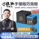 FOLLOW DL于德陸3.0T巧克粉臺球桿槍粉中八斯諾克巧克粉 于德陸3.0T巧克粉【藍】送擦桿布