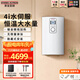 斯寶亞創(chuàng  )【德國進(jìn)口】即熱式電熱水器超薄大流量洗澡家用多路供水變頻恒溫單相電小型熱水器220v電熱水器 EIM LP 6/8KW【升級款】≥4㎡