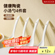 美廚（maxcook）飯勺湯勺 陶瓷勺餐勺湯匙勺子調(diào)羹 4個裝 純白款 MCCU2387