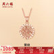 周六福（ZLF）七夕禮物  18K金吊墜女玫瑰金鏤空?qǐng)A雪花掛墜 0.9克 吊墜（不含鏈）