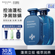 米云男士?jì)羲赜拖窗l(fā)水清爽凈屑洗發(fā)露氨基酸洗發(fā)乳蓬松洗頭膏 男士洗發(fā)水+沐浴露組合裝