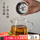 憶壺茶泡茶杯玻璃高硼硅水杯茶水分離杯月牙過濾茶杯綠茶杯子 【350ML】公道杯+304不銹鋼茶漏