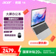 宏碁(Acer)優(yōu)躍16筆記本電腦 國家補(bǔ)貼20% 16英寸辦公學(xué)生大屏輕薄本(標(biāo)壓i5 16G 512G 背光鍵盤)