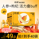 純耕人參枸杞原漿禮盒1.2L 中秋節(jié)禮物雙拼營養(yǎng)滋補(bǔ)品果汁人參枸杞汁