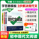 【年級(jí)自選】2026萬唯中考初中語文現(xiàn)代文閱讀理解專項(xiàng)訓(xùn)練書七八九年級(jí)閱讀技能三階訓(xùn)練篇中小學(xué)教輔復(fù)習(xí)資料萬維教育 八年級(jí) 【?？甲魑?課外文言文+現(xiàn)代文】3本