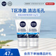 妮維雅（NIVEA）男士升級【控油冰爽】多效潔面100g雙支洗面奶護膚去油祛痘青少年