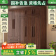 小木窩衣柜 實(shí)木衣柜簡(jiǎn)約平開(kāi)門(mén)家用臥室家具新中式黑胡桃大容量收納柜 四門(mén)衣柜 高度240cm