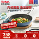 特福（Tefal）煎鍋平底鍋星陶系列不粘煎鍋家用牛排鍋陶瓷覆面燃氣電磁爐通用