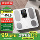 京東京造大屏智能體脂秤 四電極交流測脂 電子減體重家用高精準人體健康數據測量塑形體重稱 塑形減脂