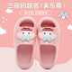 利達(dá)妮（TZLDN）三麗鷗兒童拖鞋女童夏天女孩家居室內(nèi)防滑寶寶涼拖鞋 美樂蒂
